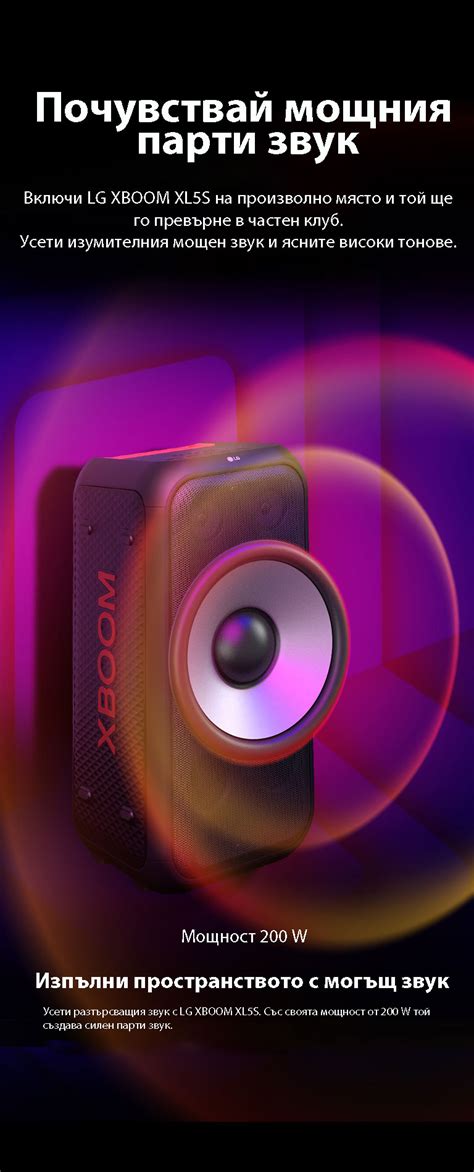 Когда обратиться в сервисный центр по поводу басов на колонке LG XBoom