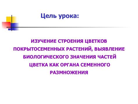 Код органа управления и его значение