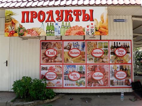 Колхозные магазины и заведующие