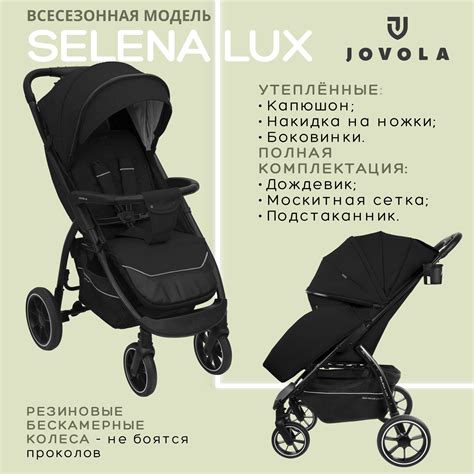 Коляска Люкс Мом: удобство пользования и функциональность