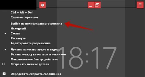 Комбинация клавиш для полноэкранного режима