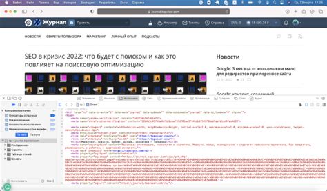 Комбинация клавиш для просмотра кода страницы