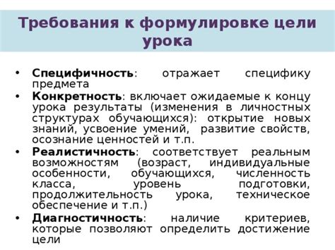 Конкретность и специфичность