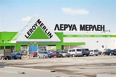 Контактная информация Леруа Мерлен в Москве