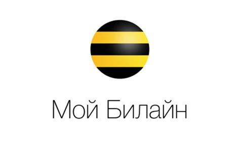 Контакты и поддержка my mood в Билайн