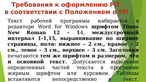 Контроль за шрифтом и размером текста