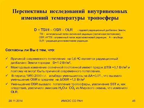 Контроль температуры: ключевой фактор