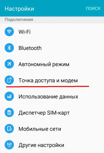 Конфигурация интернет-подключения