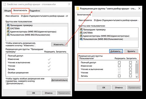 Конфигурация команд и прав доступа