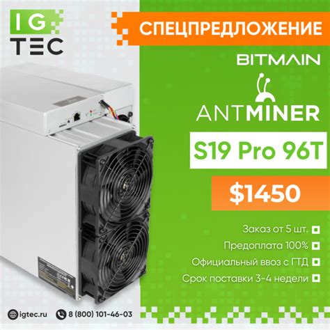 Конфигурация пула на Antminer S19