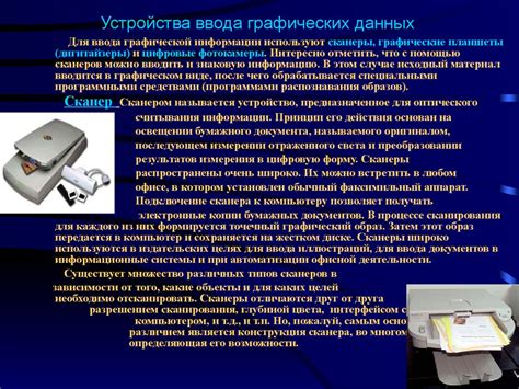 Конфигурация сканера для автоматического ввода данных