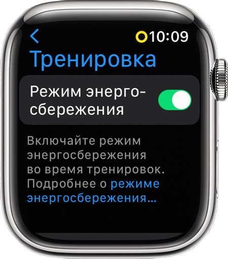 Конфигурация энергосбережения в системных настройках
