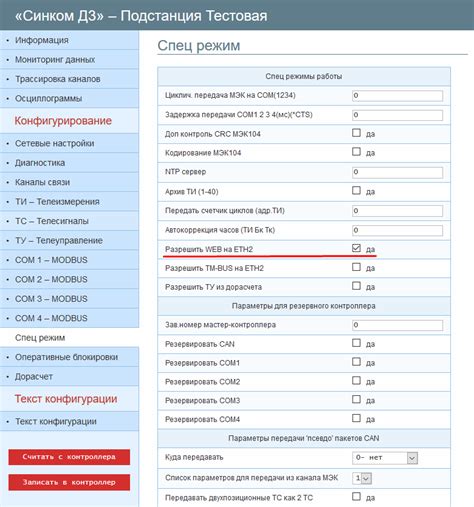 Конфигурирование сетевых портов