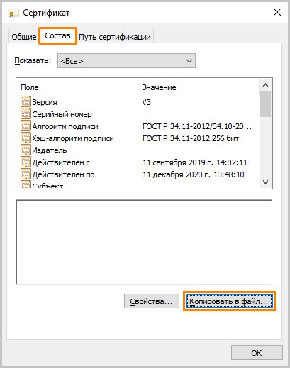 Копирование карт на носитель