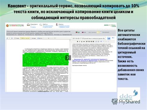 Копирование книги
