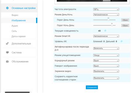 Корректировка настроек, если нужно