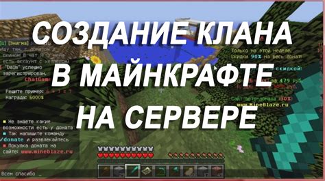 Корректное размещение значка клана на сервере