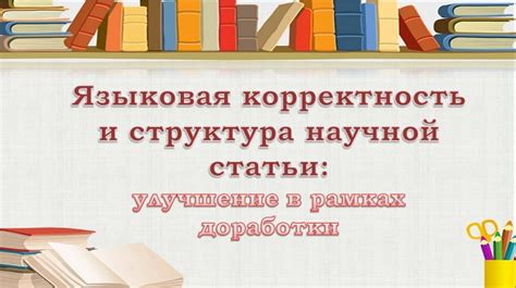 Корректность и точность