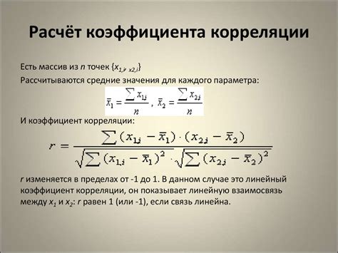 Коэффициент корреляции