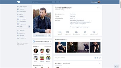 Краткий обзор шагомера в ВКонтакте