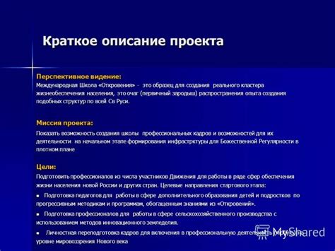 Краткое описание Scishare