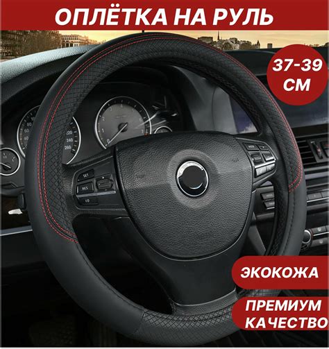 Крепление оплетки на руль