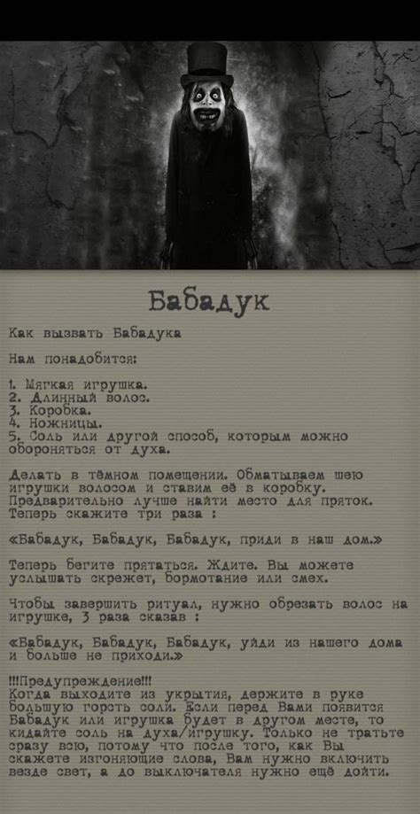 Легенды и истории о Бабадуке