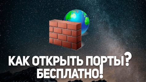Легкий способ открытия