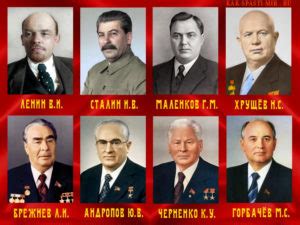 Лидеры СССР: имена и звания