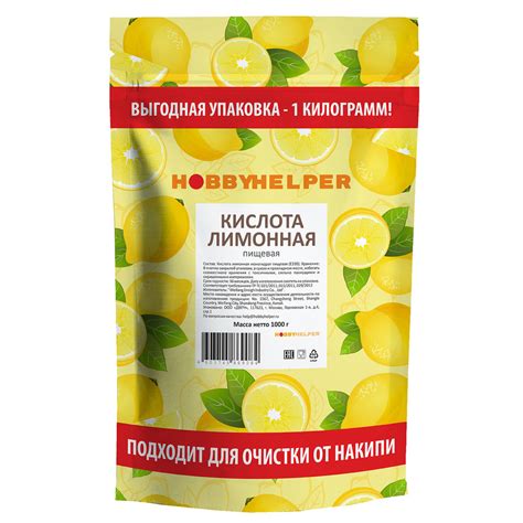 Лимонная кислота для борьбы с нагаром