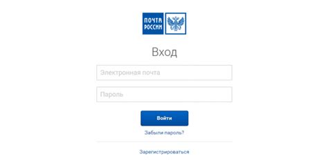 Личный кабинет Почты России для юридических лиц
