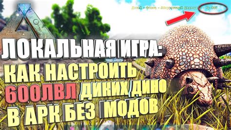 Ловушки и другие методы захвата диких дино