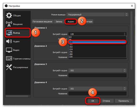 Лучшие практики изменения битрейта в OBS для оптимального стриминга
