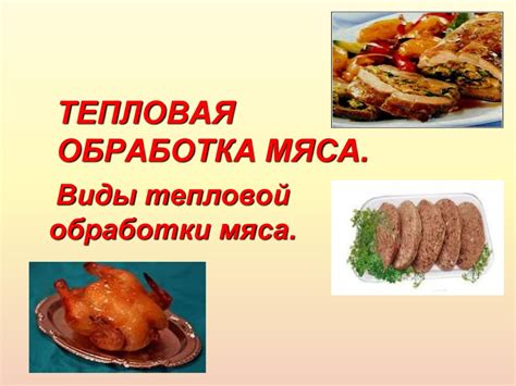 Лучшие способы обработки мяса для фарша