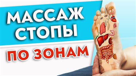 Массаж и другие методы для увеличения размера ног