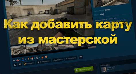 Мастерская карт для CS:GO без интернета