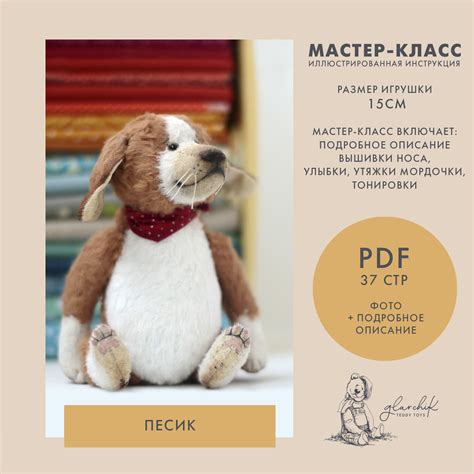 Мастер-класс по созданию выкройки