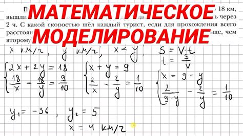 Математическое решение задачи