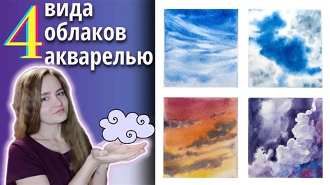 Материалы для рисования облаков акварелью: что нам понадобится