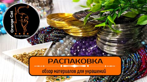 Материалы для создания цветика