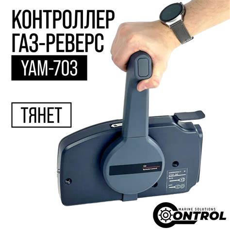 Машинка газ реверс 703