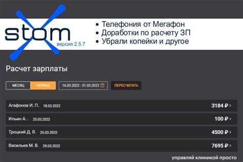 Мегафон: увеличение времени звонков