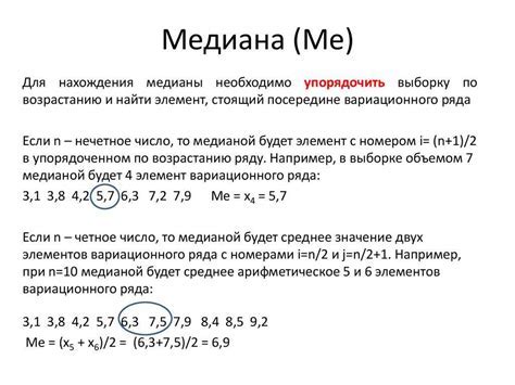 Медиана и выбросы в статистике