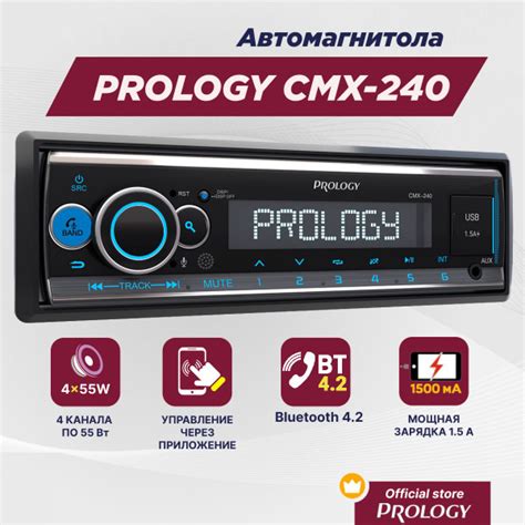 Медиафункции магнитолы Prology CMX 240
