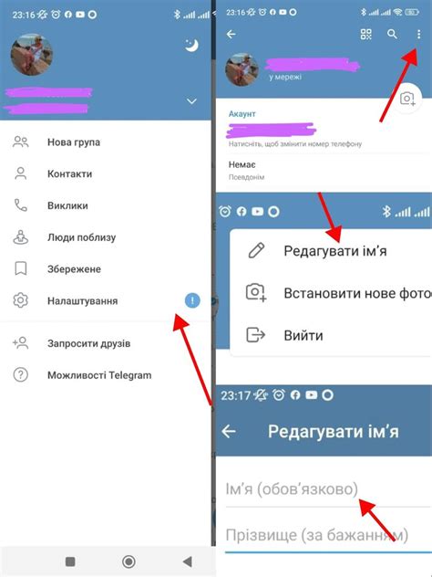 Меняем имя устройства в Телеграме: инструкция