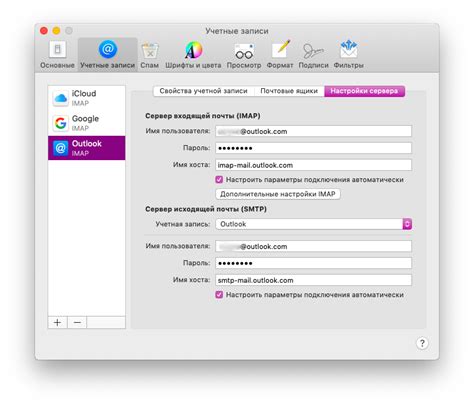 Методы блокировки нежелательной почты