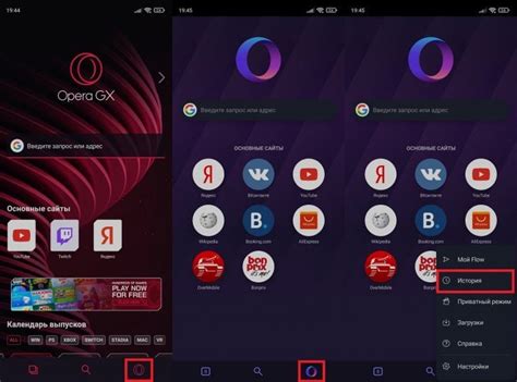 Методы восстановления истории в Opera GX