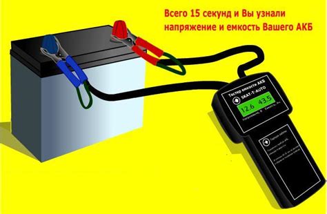 Методы для определения емкости аккумулятора