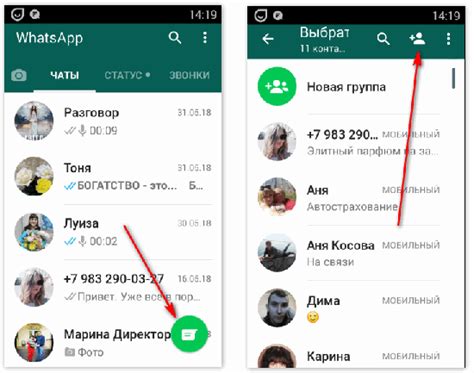 Методы добавления телефона в WhatsApp