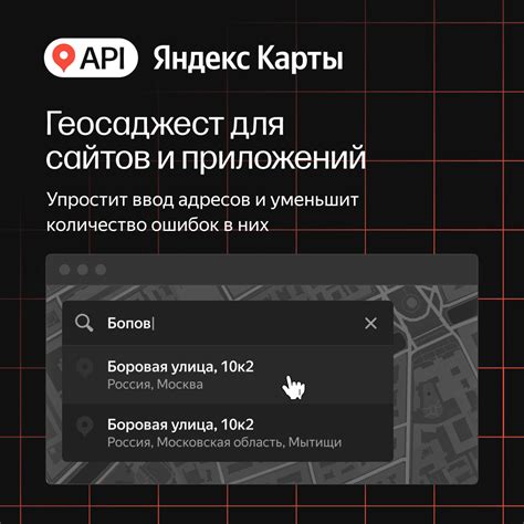 Методы изменения адресов в Яндекс Картах: